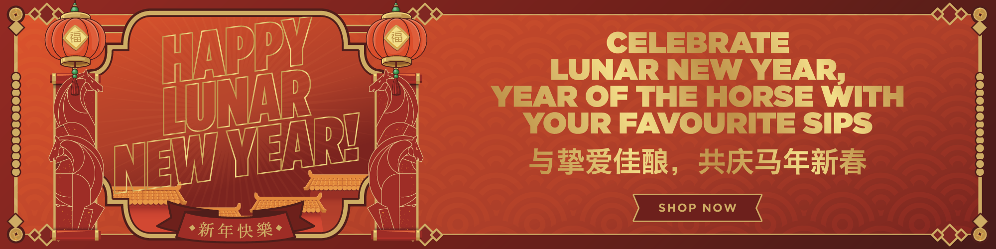 Chinese New Year - Banner 2